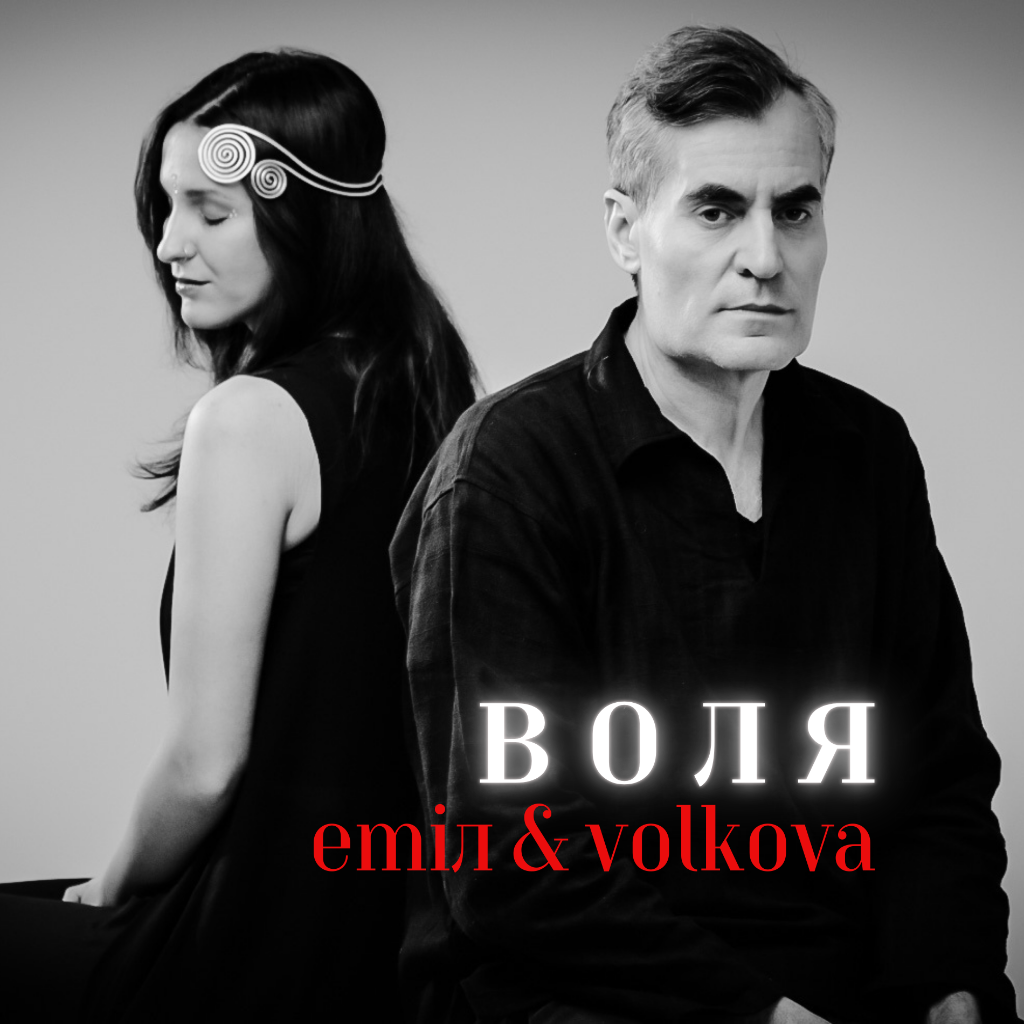 ВОЛЯ (feat. Volkova) premier a L&aacute;ngol&oacute;n
