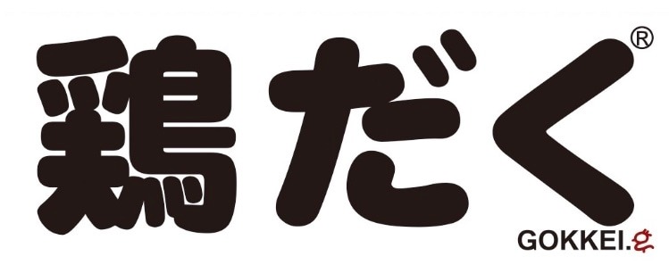 麺屋極鶏&reg;オンラインショップ