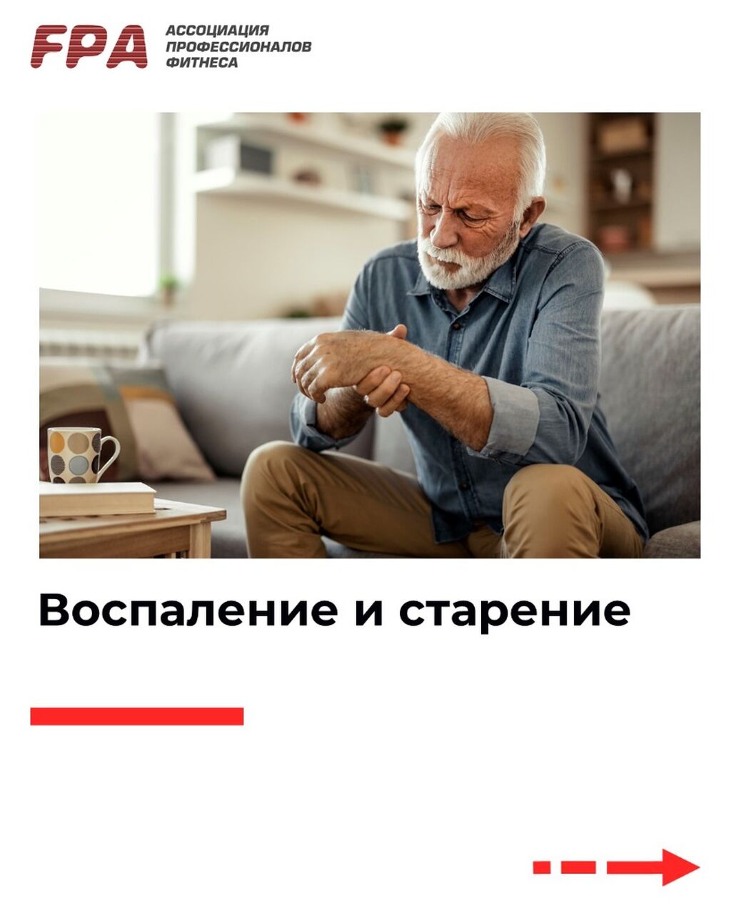 Статья