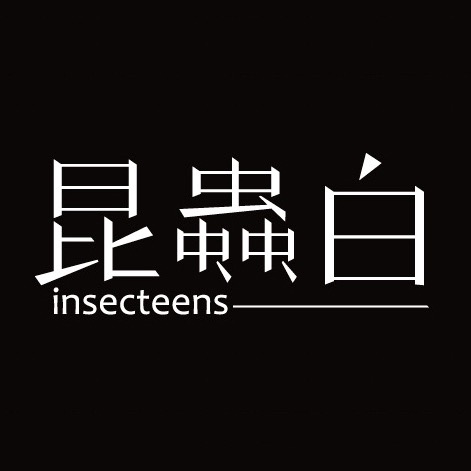 昆蟲白商店街 shop as you like!