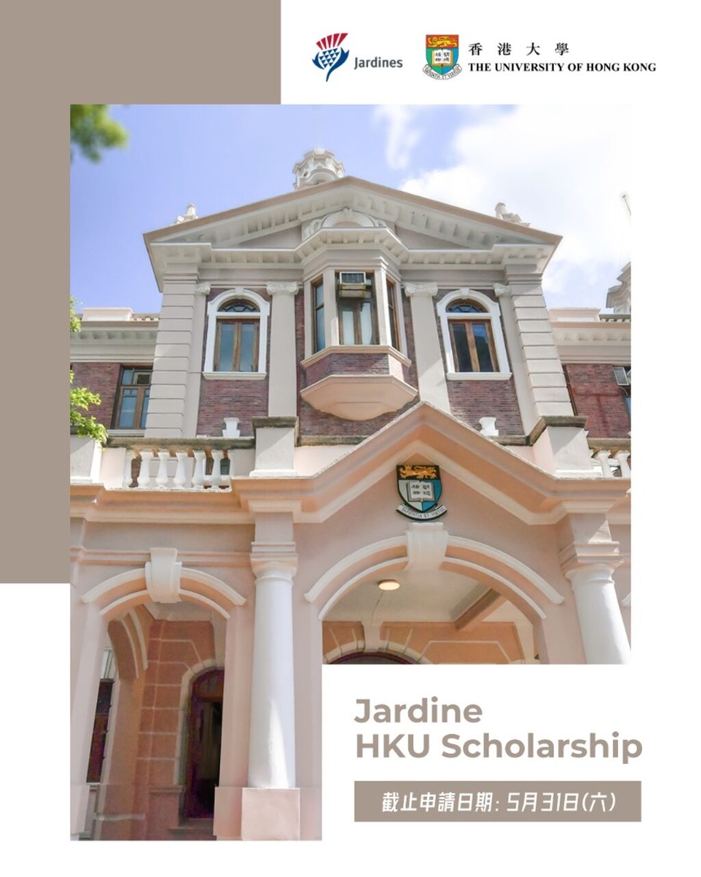 JARDINE HKU SCHOLARSHIP