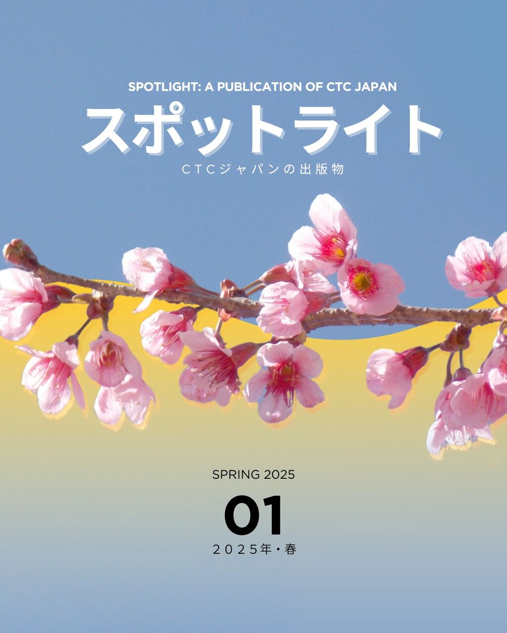 Spotlight Vol. 1