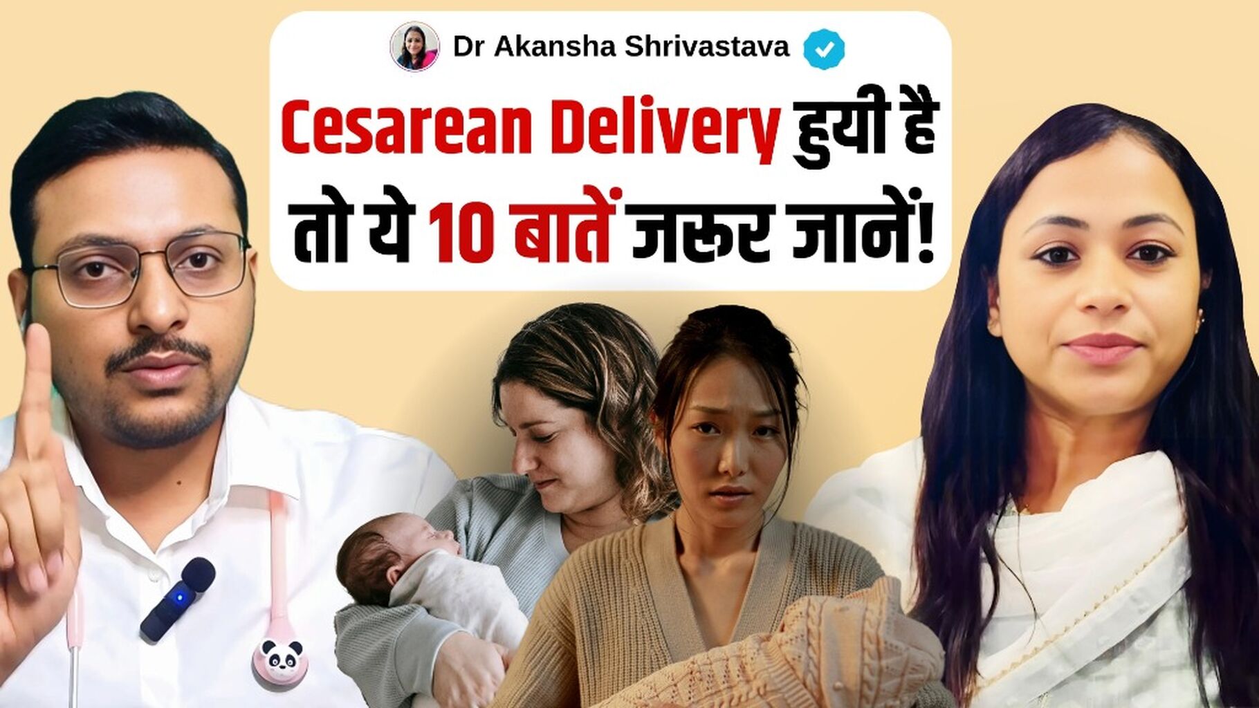 Cesarean delivery tips video 
