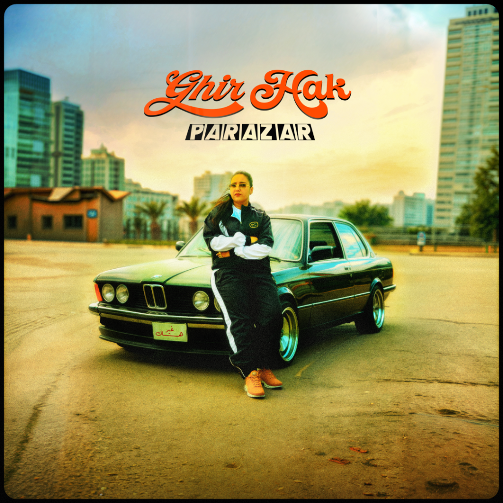 &Eacute;couter &laquo;Ghir hak&raquo;