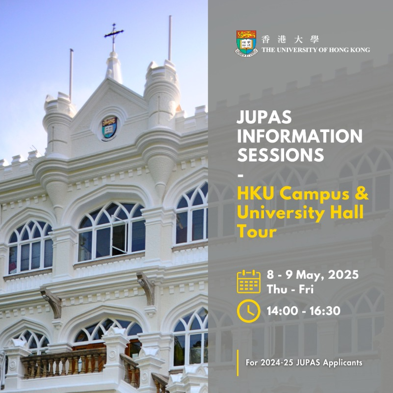 Campus Tour | JUPAS Information Sessions 2025