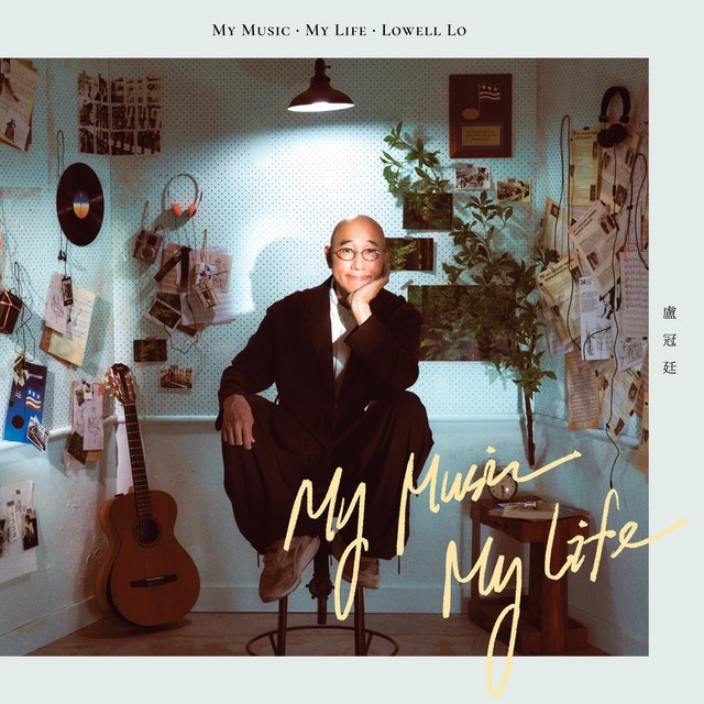 Lowell Lo - My Music . My Life