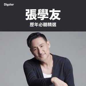 Jacky Cheung 張學友｜歷年必聽精選 Greatest Hits
