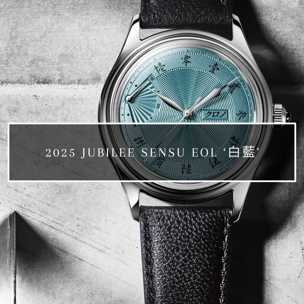 2025 Jubilee&nbsp;Sensu&nbsp;EOL&nbsp;'白藍'