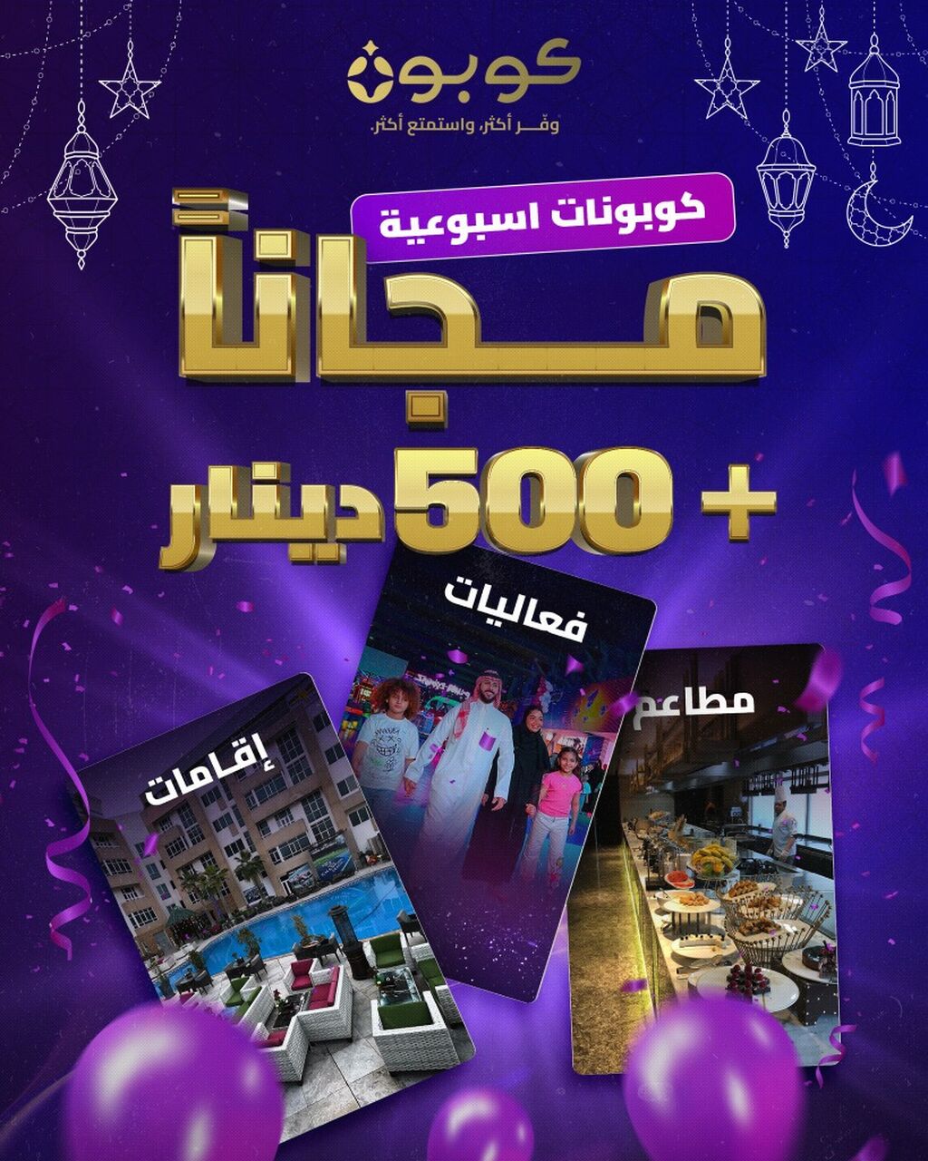&lrm;Cobone - Deals & Coupons