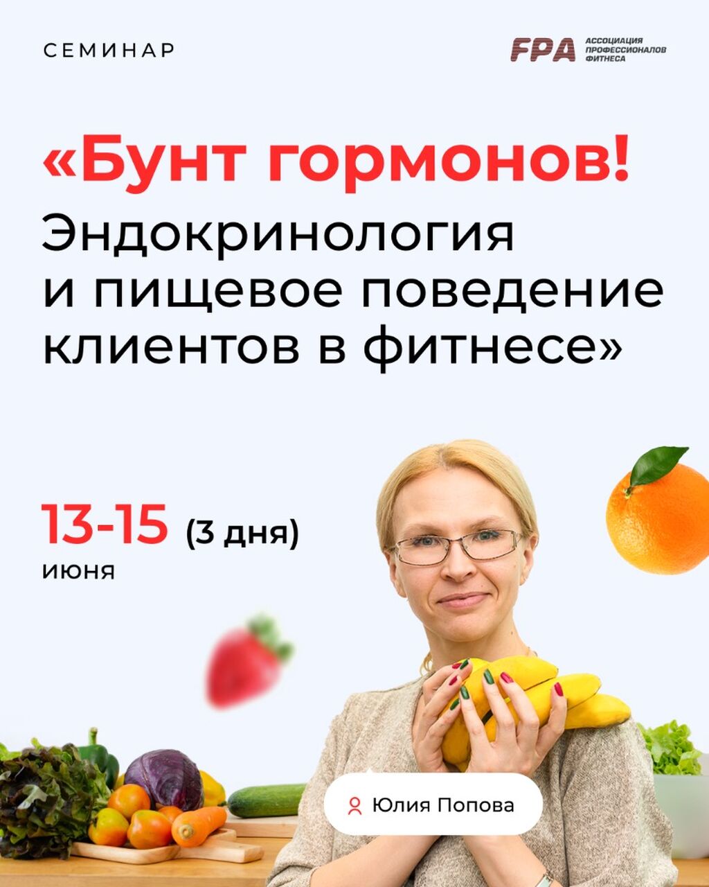 Семинар
